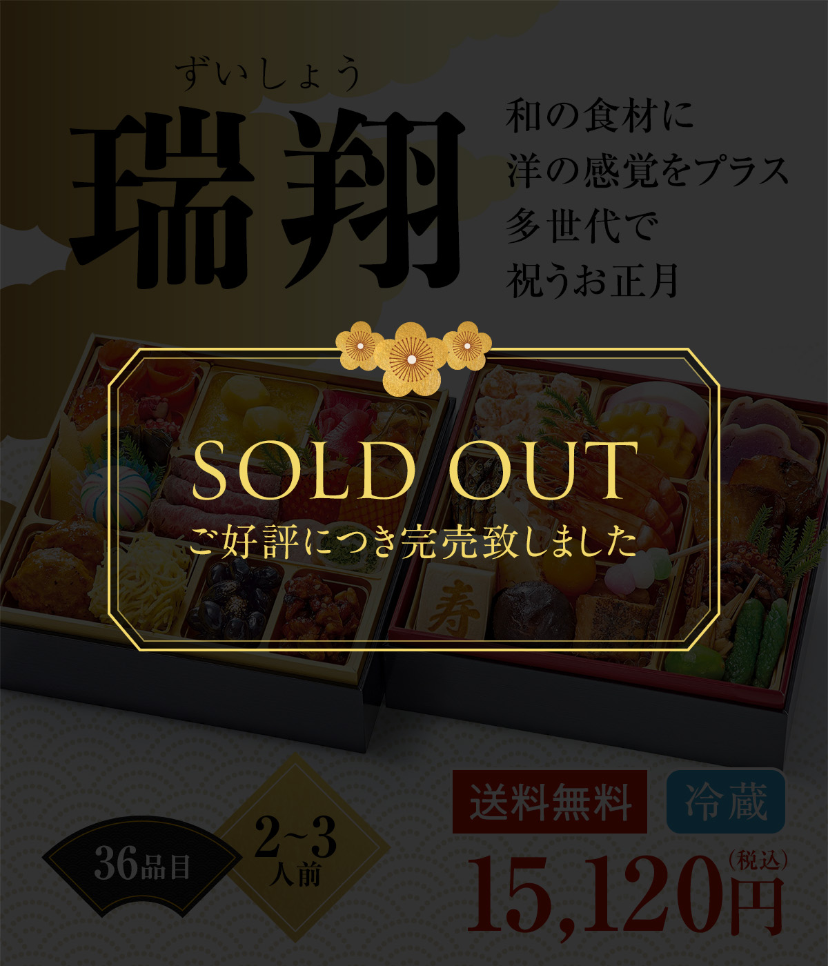 瑞祥