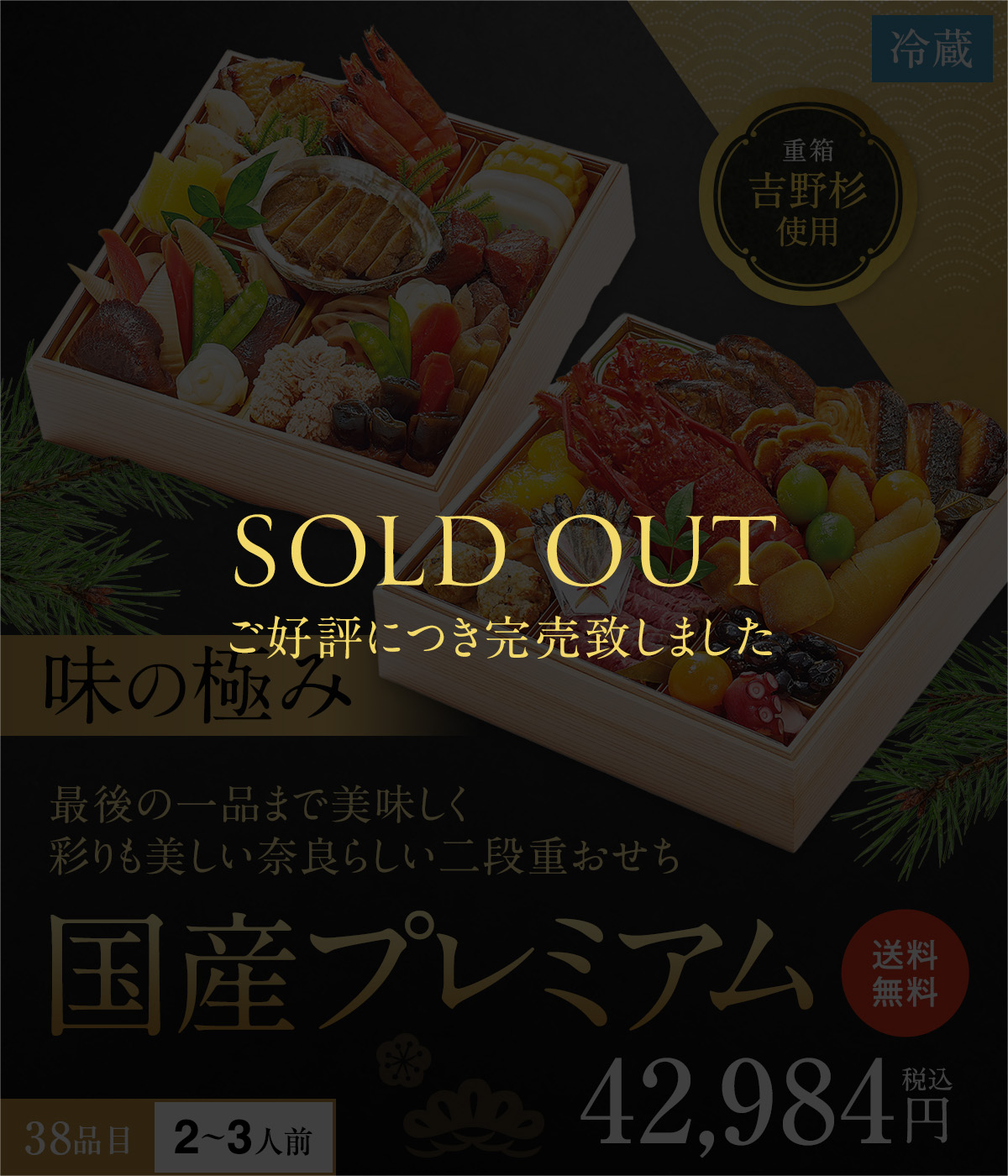 国産プレミアム