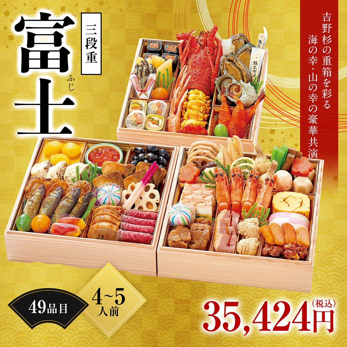 おせち2026 | 味の大和路オンラインショップ